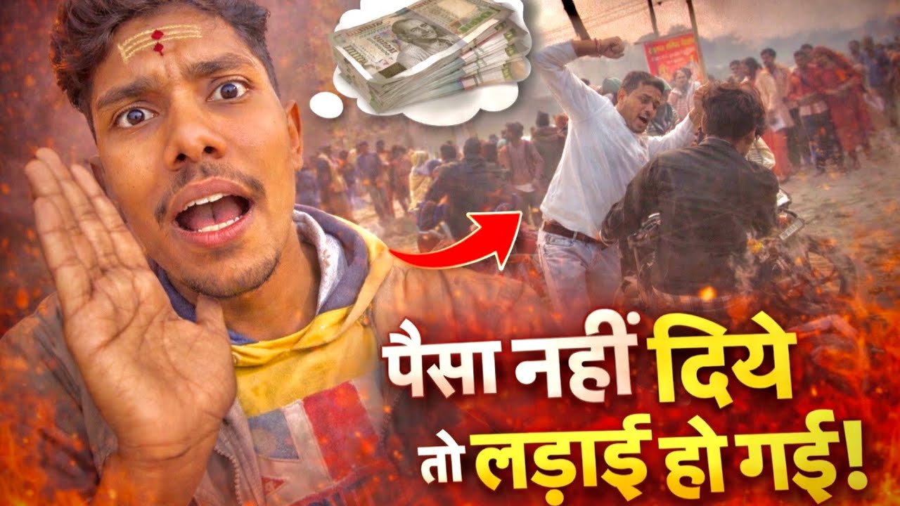 Ladai ho gayi aaj toh 😱👊