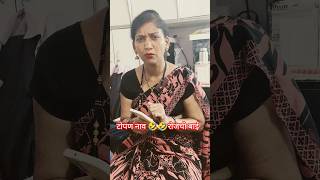 टोपण नाव #comedy #funny #sorts #comedydub #marathitrnding #entertainment #comedyfilms #crazycomedy