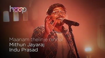 Maanam Thelinje Ninnal | Mithun Jayaraj | Indu Prasad | hoop @wonderwallmedia