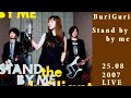 the brilliant green-Stand by me|LIVE [25.08.2007]