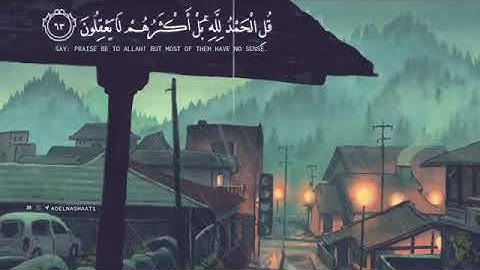 ﴿ولئن سألتهم من نزل من السماء ماء فأحيا به الأرض﴾ | سورة العنكبوت | إسلام صبحي