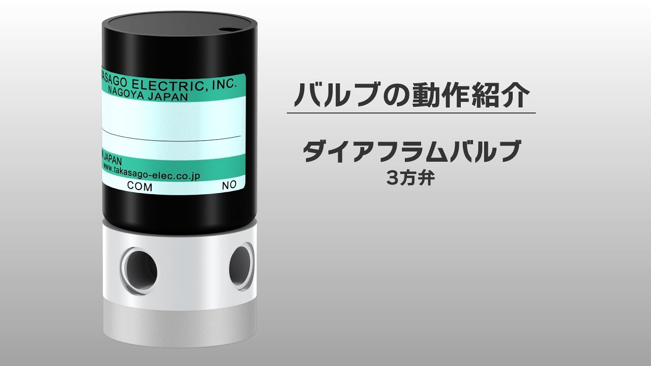 Takasago Electric video thumbnail