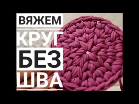 Как связать крючком круг без шва