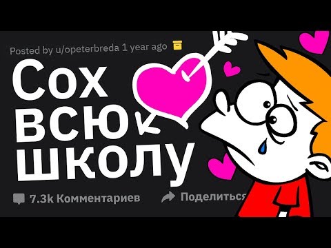 Как Узнать, Что Кто-то ВЛЮБЛЕН в Тебя