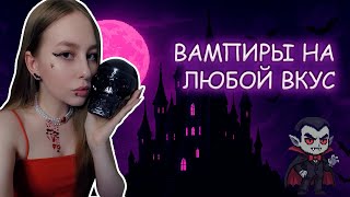 видео: Игры про вампиризм (подборка к хэллоуину) картинка: Игры про вампиризм (подборка к хэллоуину)