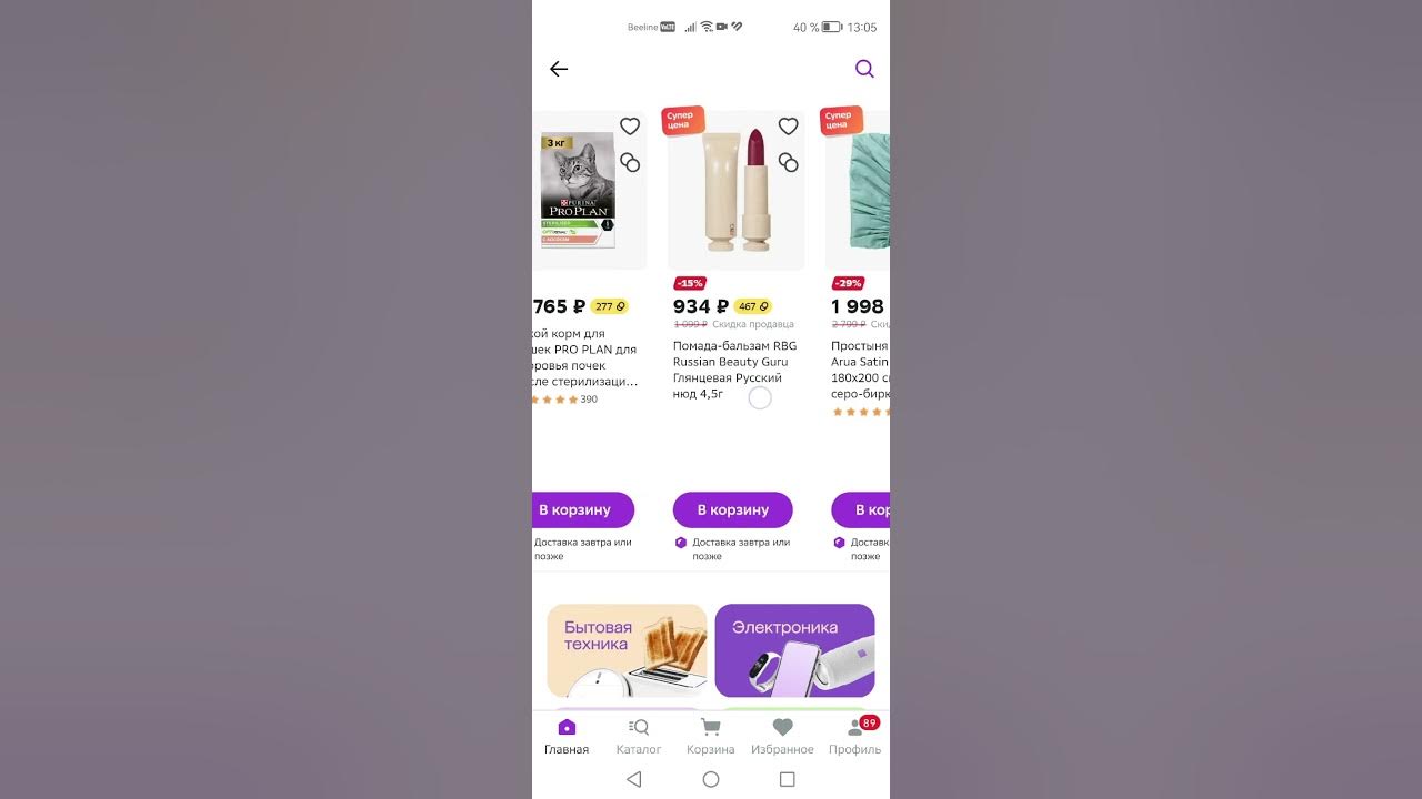 Кэшбэк до 60% на МегаМаркет (бывший СберМегаМаркет). Не во всех ...