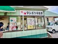 【三重県】ツーリング集団が行く所に美味い店有り!のひとり旅