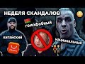 ГОМОФОБНЫЙ СКАНДАЛ Дробыша, Rammstein и НОВЫЕ ПРАВИЛА Евровидения!