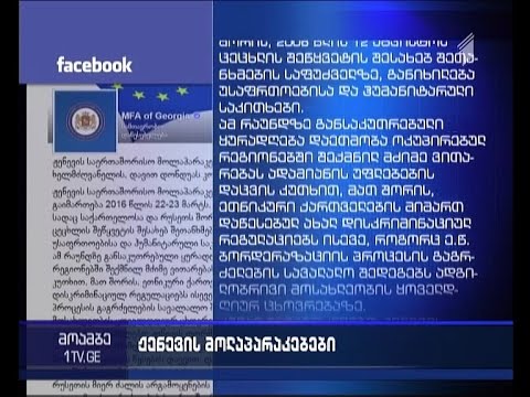 ჟენევაში მოლაპარაკებების მორიგი რაუნდი დაიწყო