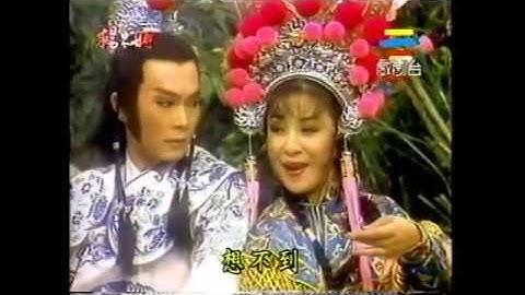 杨怀民1985年叶青歌仔戏《杨家将》～杨宗保与穆桂英私定终身／曲调：都马调、花宫怨、七字调、状元调 - 天天要闻