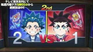 Beyblade Burst Cho Z Episode 28 Part 3