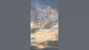 اجر لي ولكم💖لا تنسو الدعاء لأخونا في فلسطين💞✨️#فلسطين #حره #للأبد #القرآن #جزء من سورة النبأ^_^♡