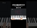 ボカロ曲の作り方 #Shorts