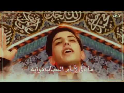 مرتضى حرب حضرت لي هدوم السود والرايه ما باقي الايام المصاب هوايه