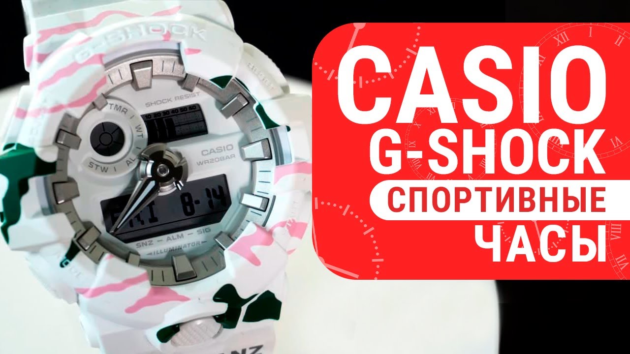 Часы Casio G-SHOCK Classic GA-700SKZ-7AER купить в интернет