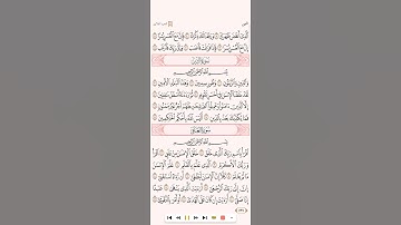 سورة الشرح تلاوة الشيخ عمر القزابري امام جامع الحسن الثاني بمراكش تحميل القرآن كامل هنا
