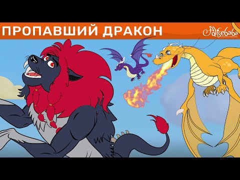 Мультфильм про фиолетового дракона