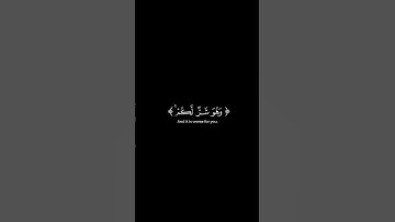 اكتب شيء تؤجر عليه 😊💞القرآن الكريم شاشة سوداء