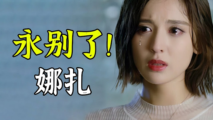 太可怕了！古力娜扎被一夜封杀！资源清零、代言全撤、官方除名，一条性丑闻牵扯出了9位明星，迪丽热巴杨幂张天爱等都被炸出，娱乐圈再现大地震！【娱与舆】#古力娜扎 #迪丽热巴 #杨幂 #张天爱 - 天天要闻