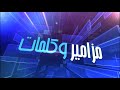 مزامير وكلمات ٤٣ منير حبيب مزمور ٩٨ مزامير وكلمات ٤٣ منير حبيب مزمور ٩٨