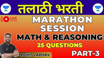 तलाठी भरती TCS/IBPS Pattern : Math & Reasoning 25Questions Part-4 | Rohit Jadhav