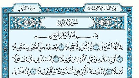 قناة السناري : ثالث تسجيل صوتي للشيخ محمود أبو الحجاج عبر إذاعة القرآن الكريم ( سورة المزمل )
