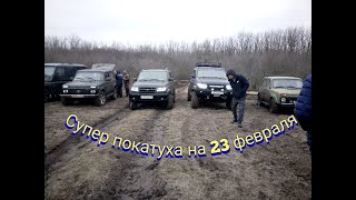 поездка в лес на день защитника отечества 23.02.2020