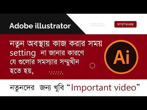 ভিডিও: কেন ফুলস্ক্রিন ক্রোম কাজ করছে না?