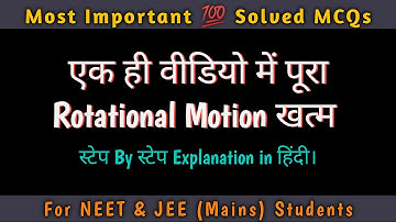 Solved Questions # System of Particles & Rotational Motion#