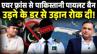 Air France follows Israel restrictions and bans Pakistani Crew | Majorly Right Major Gaurav Arya |