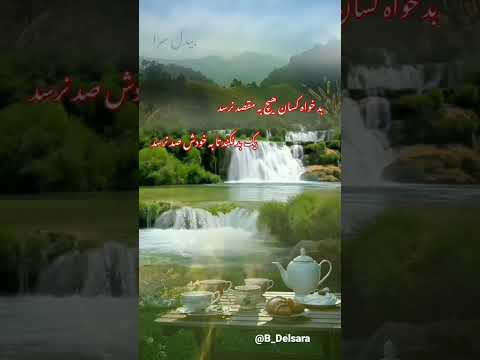 رباعیات خیام شماره ۳ بد خواه کسان هیچ به مقصد نرسد