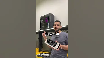 سلبيات كيبورد ديفو 
