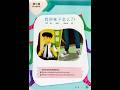 春晖 Chun Hui 2~Seri Belajar Bahasa Mandarin 第三课 Lesson 3