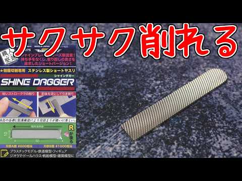 ガンプラ ジークアクス マジスク シャインブレード シャインダガー I'm going to try out Shimomura Alec's Shine Dagger. - YouTube