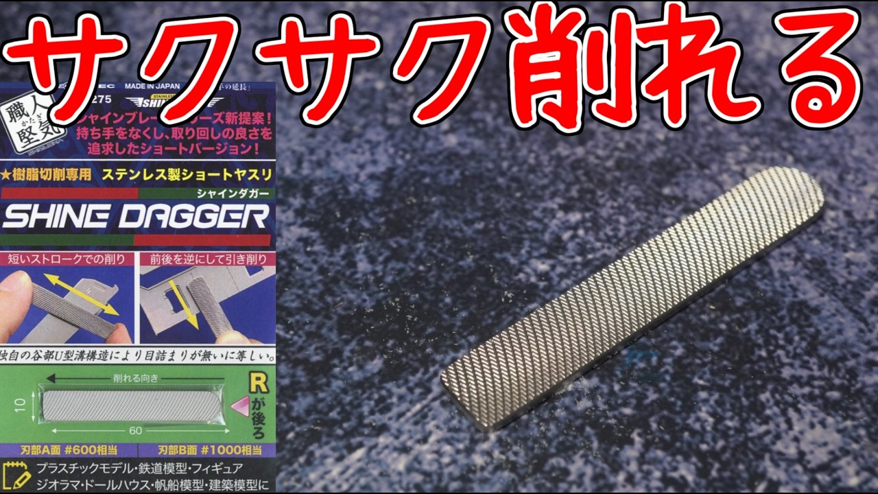I'm going to try out Shimomura Alec's Shine Dagger. - YouTube