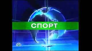 Заставка рубрики Спорт в программе "Сегодня" на НТВ(10.09.2001-8.09.2002)