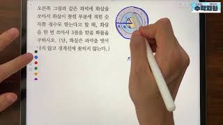 쎈 중2-2 1063번