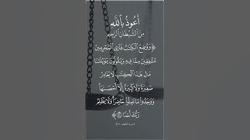 الشيخ السديس [سورة الكهف:٤٩]