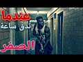 عائلة تحاول أن تنجو من التطهير الأول لتحصل مفاجأة لم تكن في الحسبان ملخص فيلم   