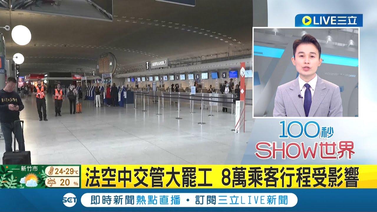 #國際最新 春節期間國際不平靜! 索馬利亞市長辦公室遭恐攻 釀8死16傷｜主播 黃家緯｜【國際大現場】20230123｜三立新聞台