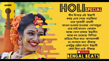 Holi Special Bengali Song 2020 | Basanta Utsav Special Bengali Songs | ওরে গৃহবাসী খোল্‌, দ্বার খোল্