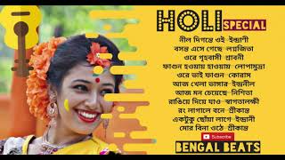 Holi Special Bengali Song 2020 | Basanta Utsav Special Bengali Songs | ওরে গৃহবাসী খোল্‌, দ্বার খোল্