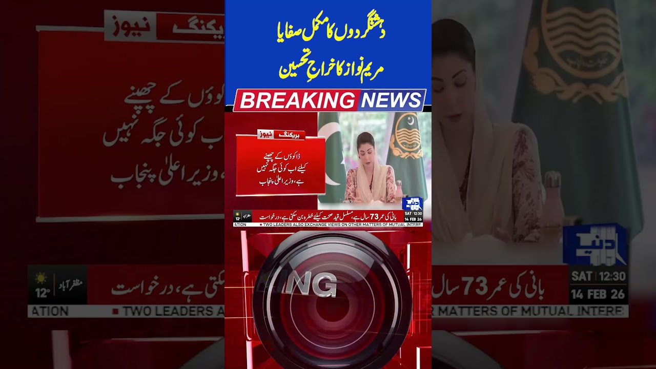 Successfull Operartion | Maryam Nawaz's Tribute 