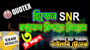 কিভাবে হিডেন এসএনআর চিনবেন। Quotex 100% sure shot trading strategy bangla tutorial 2025