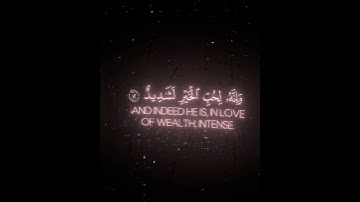 Surah al-Adiyat by Rashid al-Arkani سورة العاديات برشيد الركاني