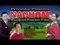 Nachom manipuri feature film  full movie