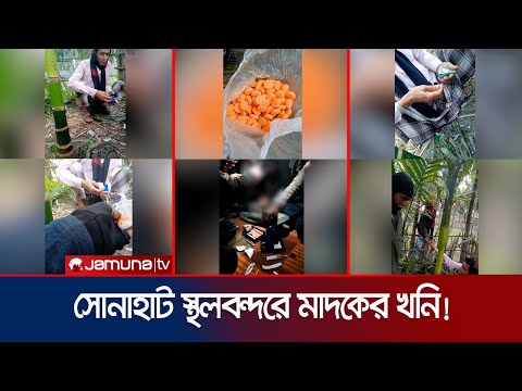 মাদকের খনি কুড়িগ্রামের সোনাহাট! হাত বাড়ালেই মেলে ইয়াবা | Yaba Business