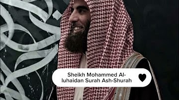 سورة الشورى كاملة للقارئ الشيخ محمد اللحيدان تلاوةخاشعةSheikh Mohammed Al-luhaidan Surah Ash-Shurah