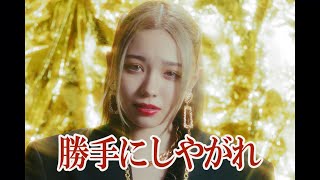 ZILLION / やめとこっか (Official MV)