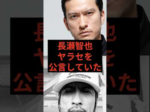 長瀬智也、ヤラセを公言していた　#鉄腕dash #国分太一 #長瀬智也